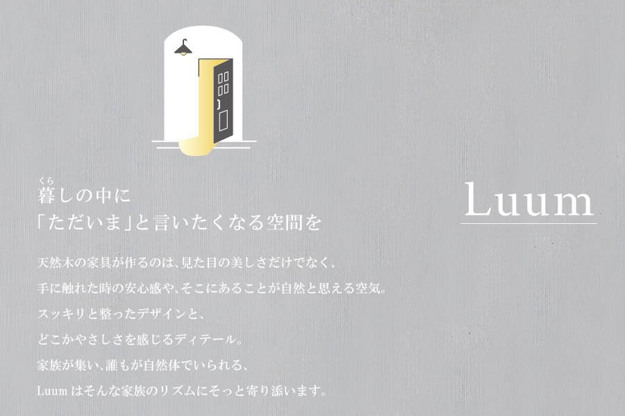 luum shop