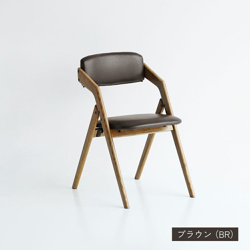 折りたためるダイニングチェア