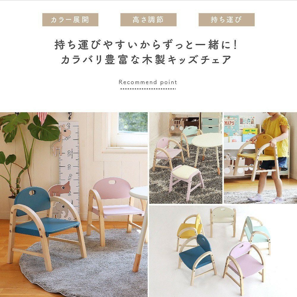 アイラボ・エフライン キッズ チェア｜子どもの自主性を育む学習・知育