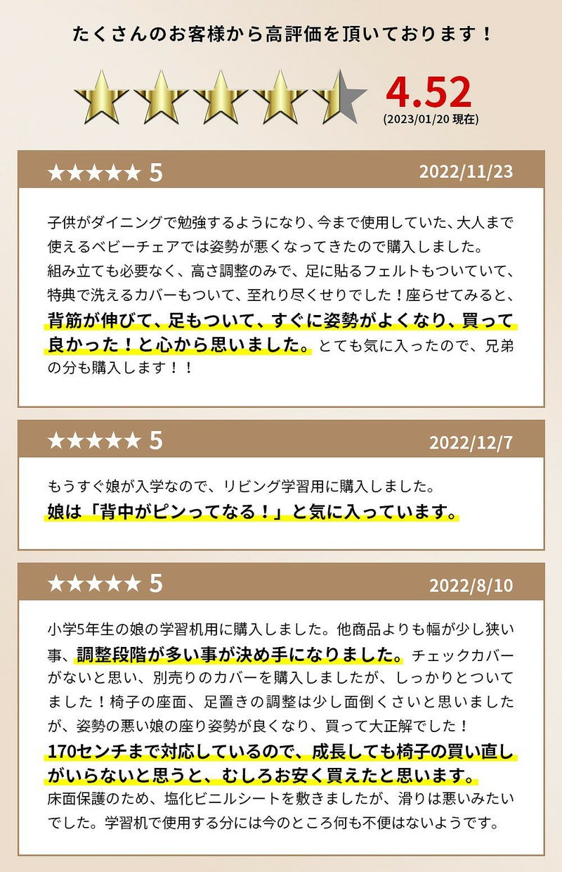５歳から使える高さ調節できる学習椅子！正しい姿勢で勉強でき、リビング学習・ダイニング学習に最適です。入学祝い、入学準備に