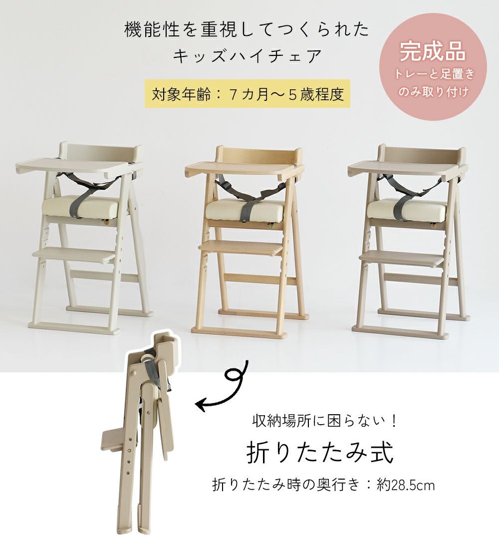 アイラボ・エフライン キッズ チェア｜子どもの自主性を育む学習・知育