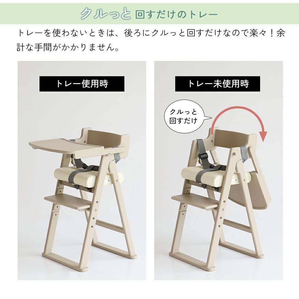折りたたみキッズハイチェア