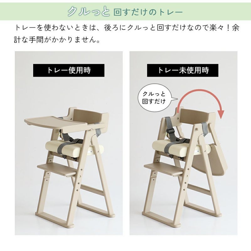 折りたたみキッズハイチェア
