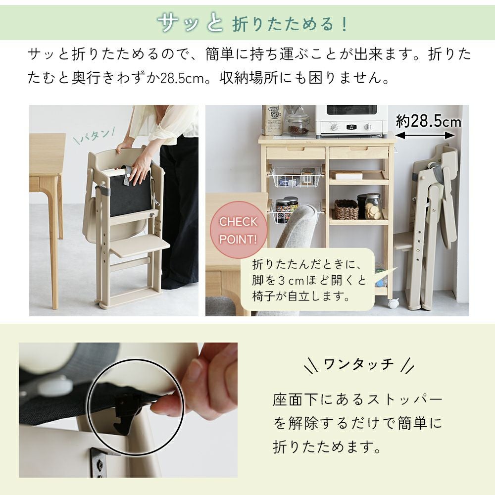 折りたたみキッズハイチェア