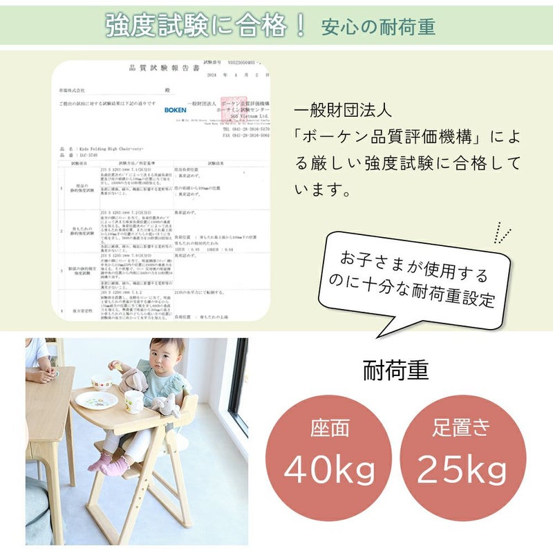 折りたたみキッズハイチェア