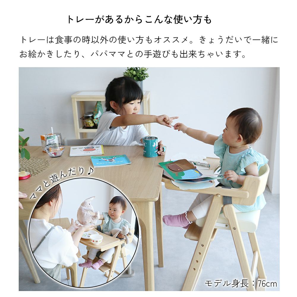 アイラボ・エフライン キッズ チェア｜子どもの自主性を育む学習・知育