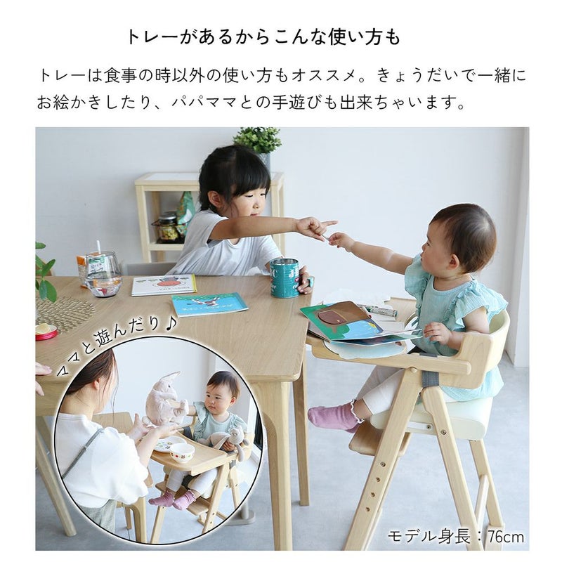 折りたたみキッズハイチェア