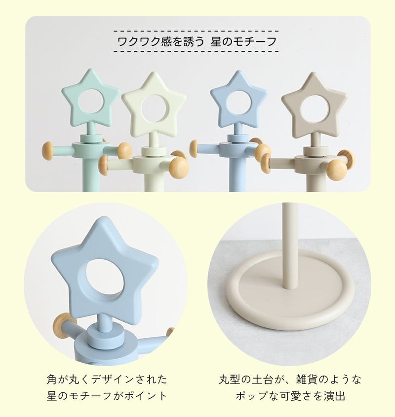 お菓子みたいに可愛いキッズポールハンガー