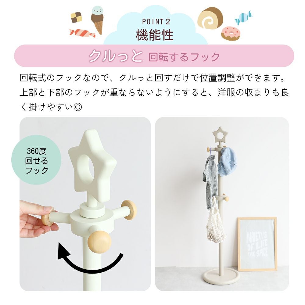 アイラボ・エフライン キッズ ハンガーラック｜子どもの自主性を育む