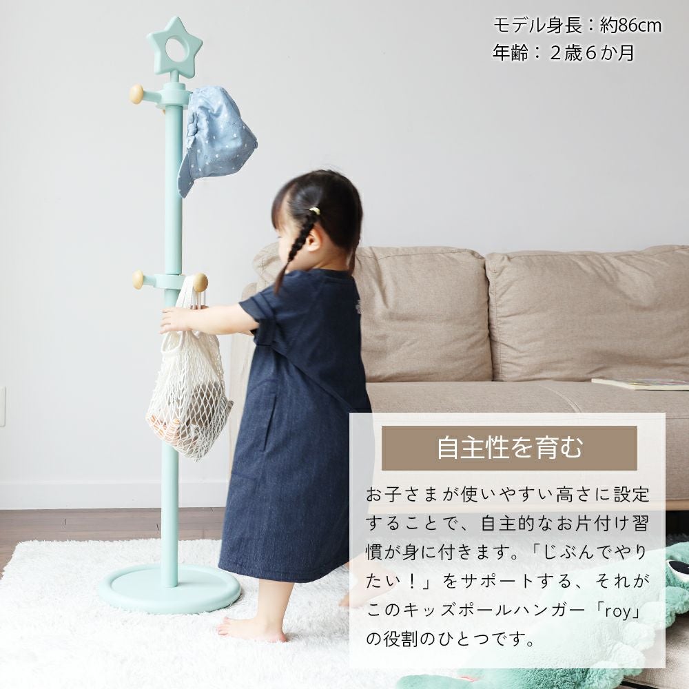 アイラボ・エフライン キッズ ハンガーラック｜子どもの自主性を育む