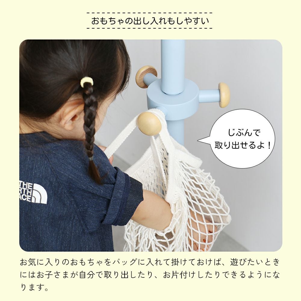 アイラボ・エフライン キッズ ハンガーラック｜子どもの自主性を育む