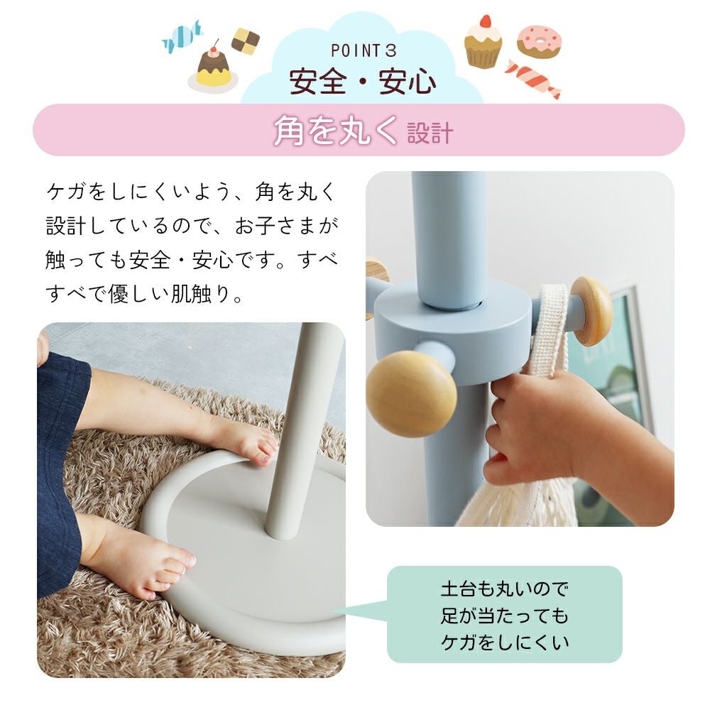 アイラボ・エフライン キッズ ハンガーラック｜子どもの自主性を育む