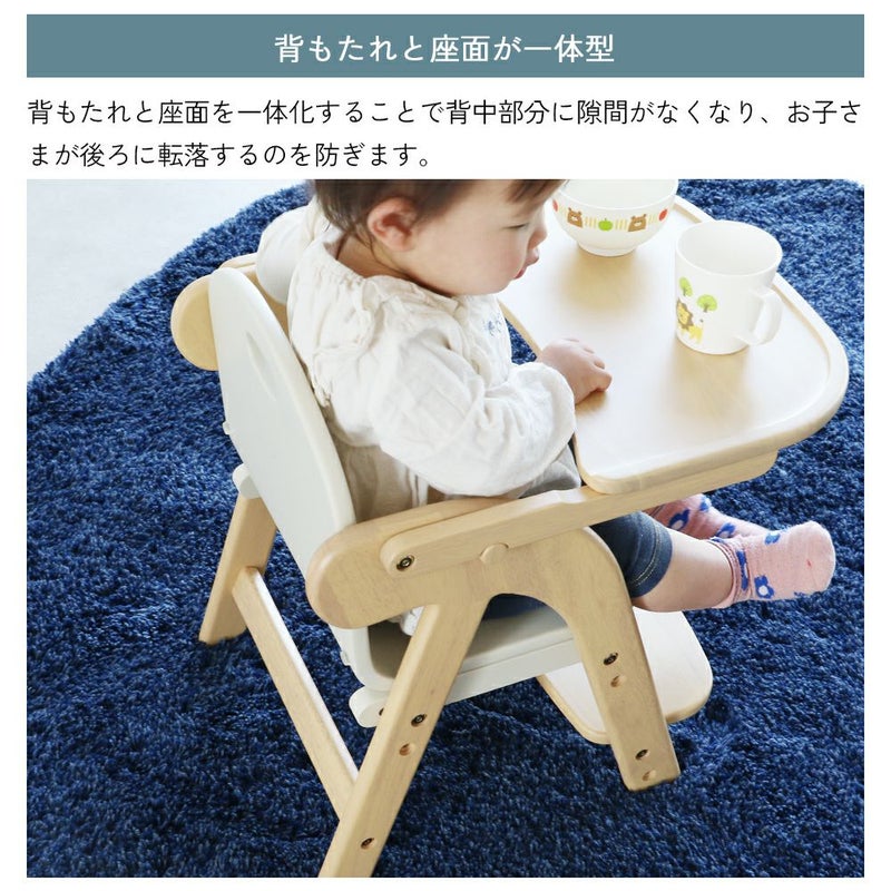 トレー付きキッズローチェア