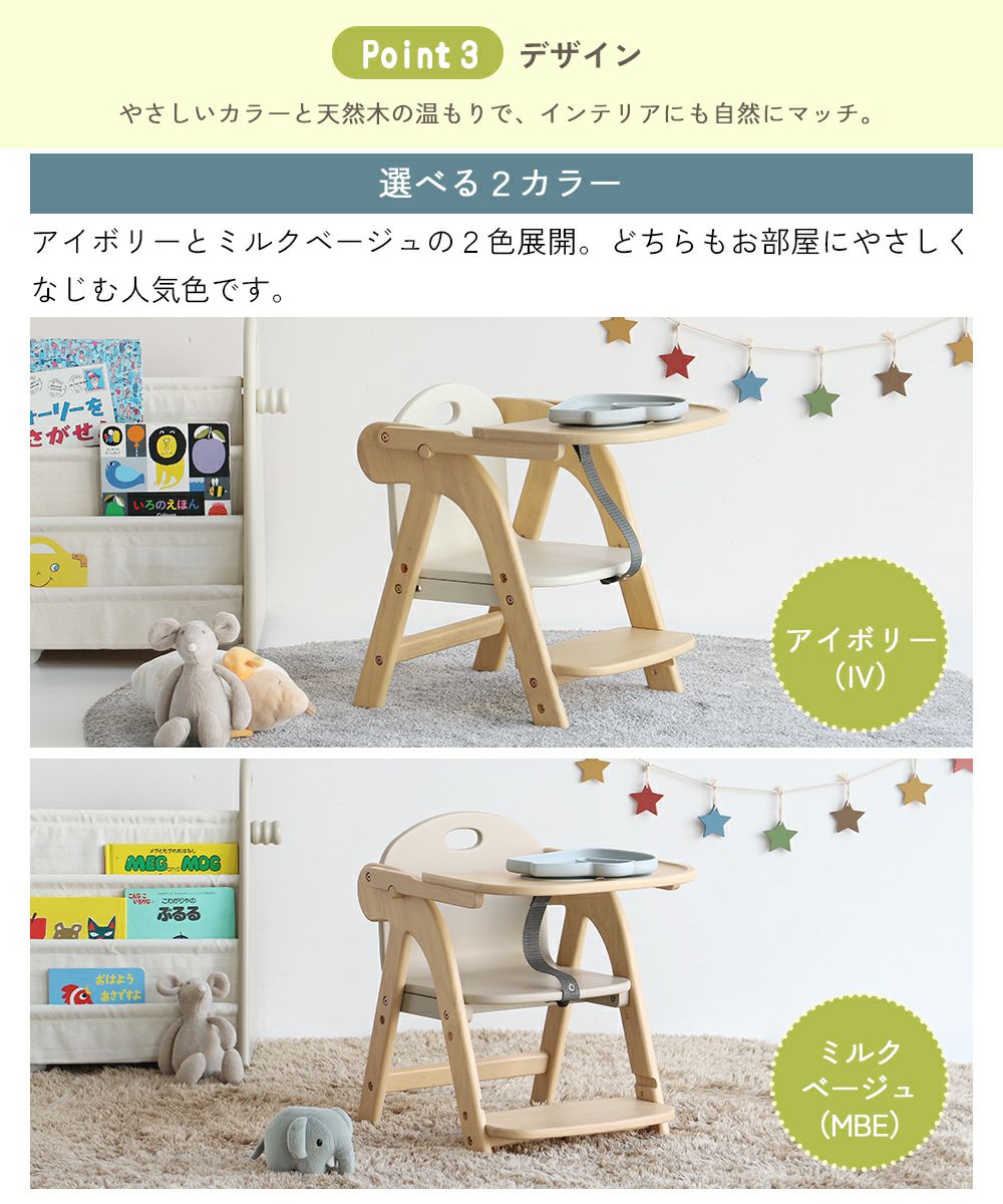 トレー付きキッズローチェア
