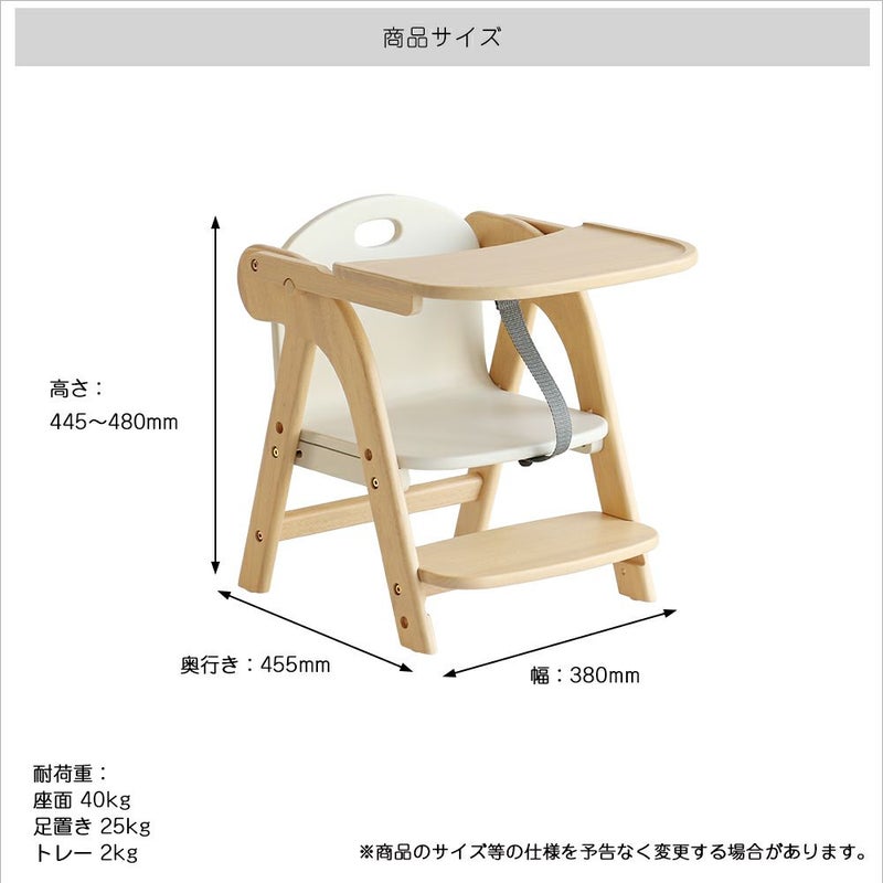 トレー付きキッズローチェア
