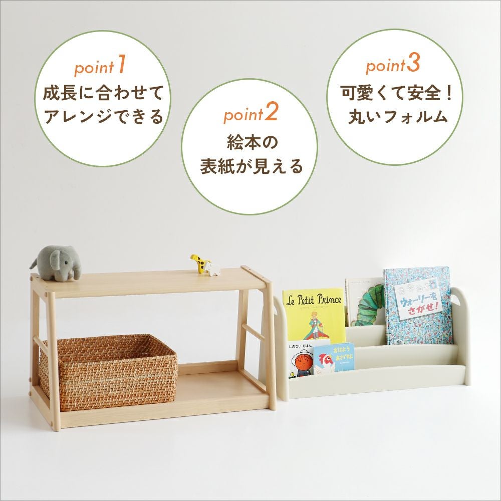 アイラボ・エフライン キッズ ブックラック｜子どもの自主性を育む学習