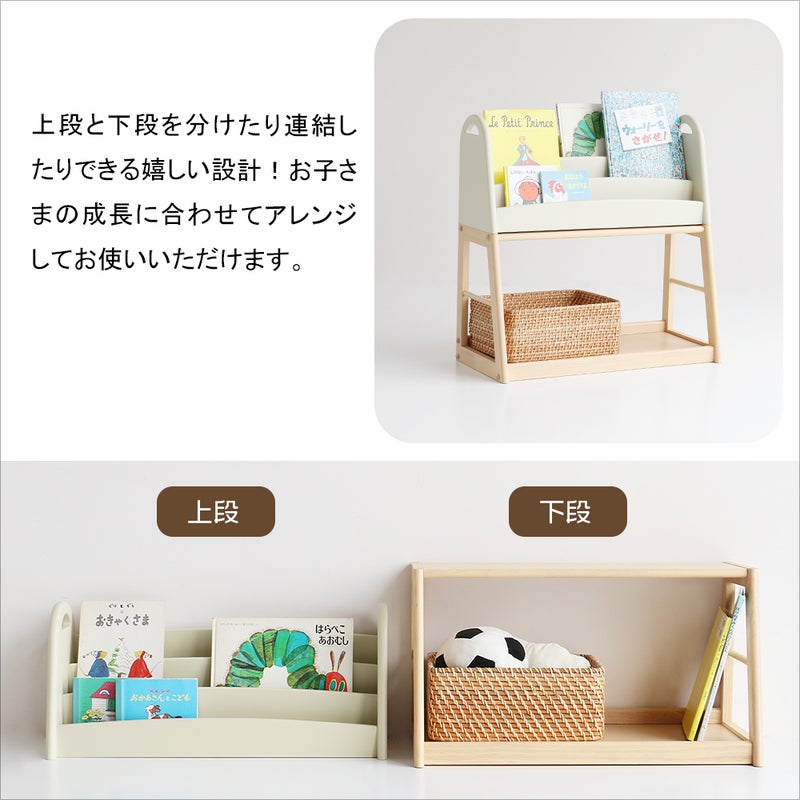 アレンジできる絵本ラック