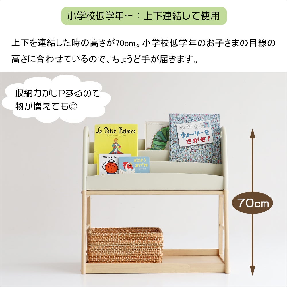 アレンジできる絵本ラック