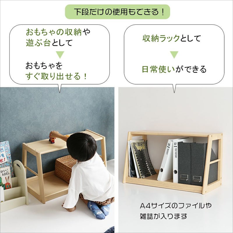 アレンジできる絵本ラック