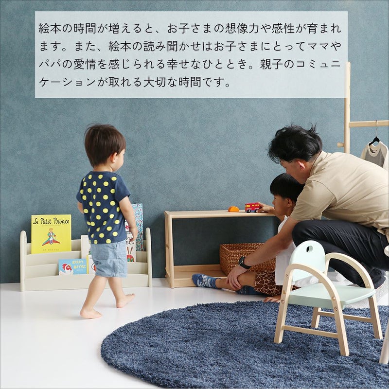 アレンジできる絵本ラック
