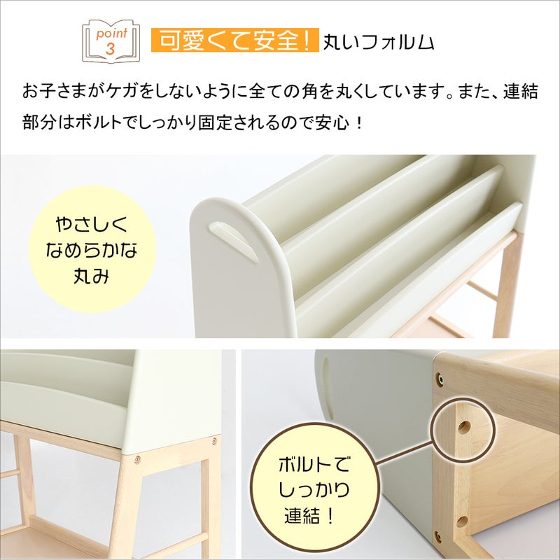 アレンジできる絵本ラック