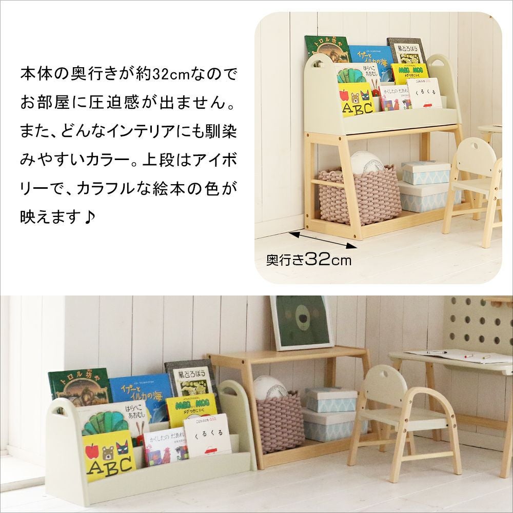 アイラボ・エフライン キッズ ブックラック｜子どもの自主性を育む学習