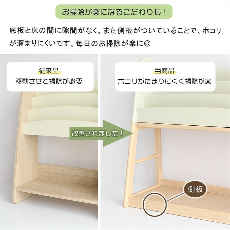アレンジできる絵本ラック