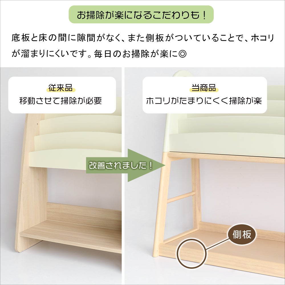 アレンジできる絵本ラック