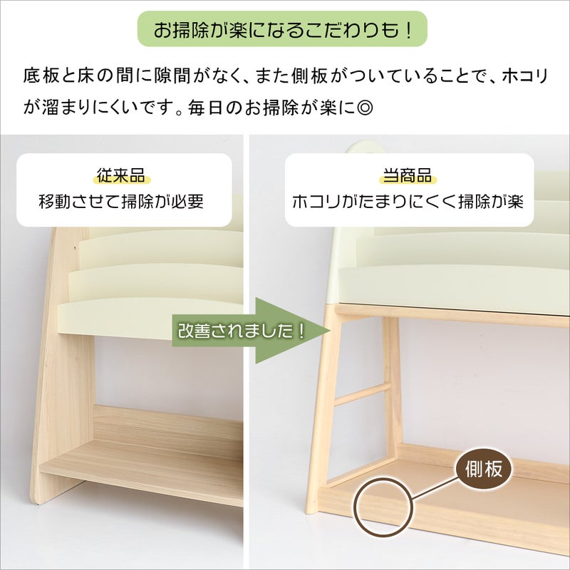 アレンジできる絵本ラック