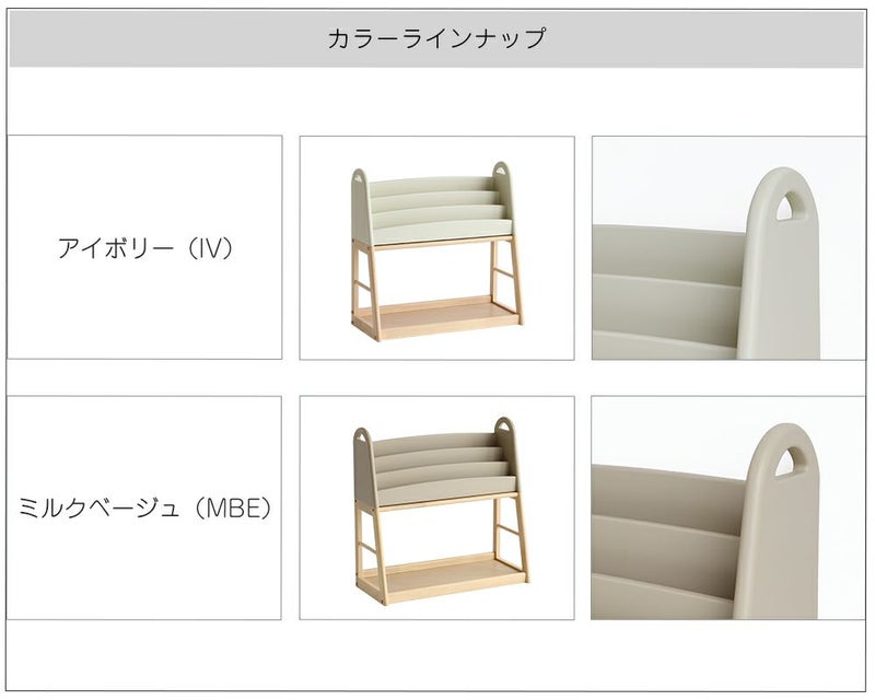 アレンジできる絵本ラック