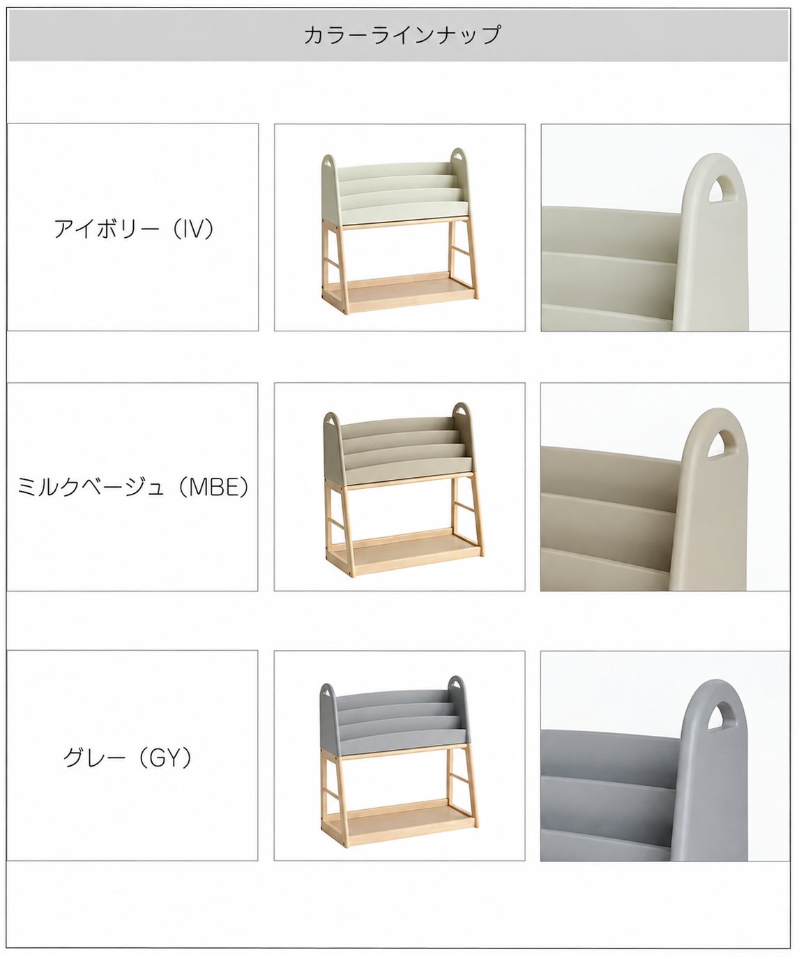 アレンジできる絵本ラック