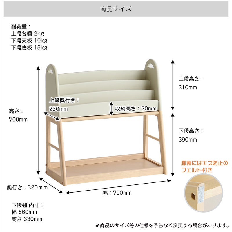 アレンジできる絵本ラック