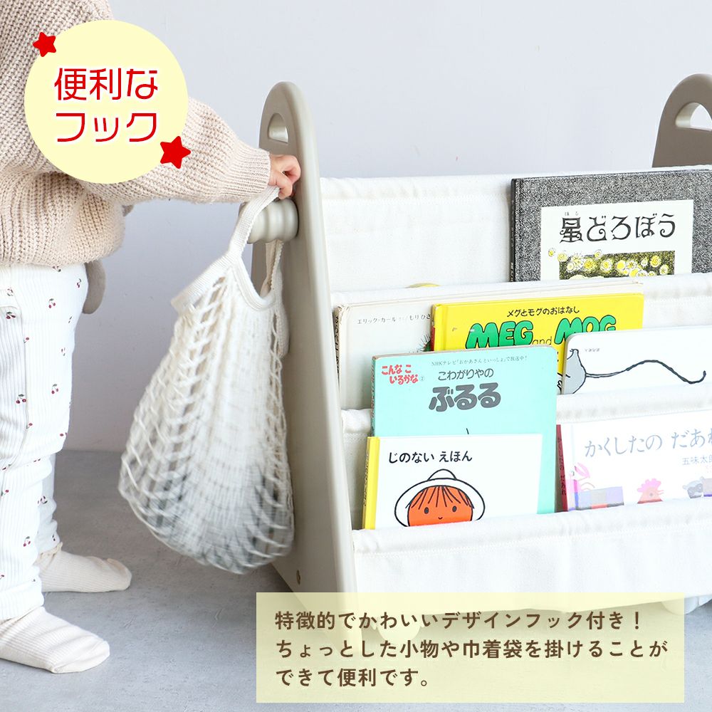アイラボ・エフライン キッズ ブックラック｜子どもの自主性を育む学習