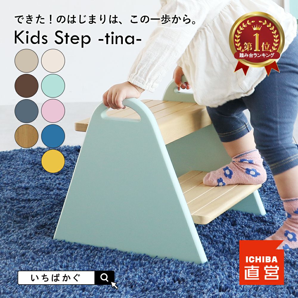 アイラボ・エフライン キッズ ステップ｜子どもの自主性を育む学習