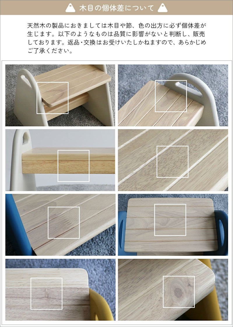 子ども用の踏み台（キッズステップ）天然木のナチュラルやアイボリーがおしゃれな北欧デザイン