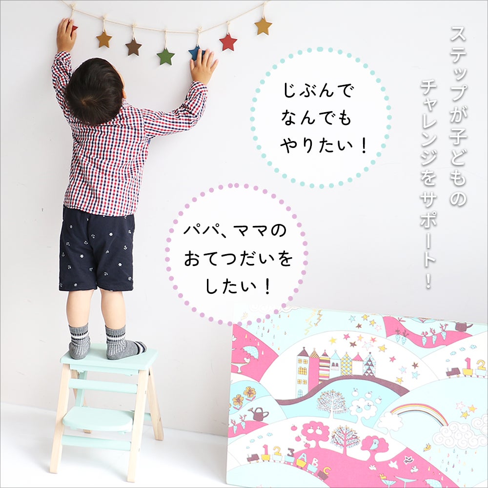 踏み台子供用ステップ折りたたみコンパクト登り台天然木キッズステップチェアーキッズチェアキッズチェアー子供家具キッズ子ども子供椅子かわいい踏台ふみだいスツールILS-3551
