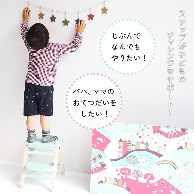 踏み台子供用ステップ折りたたみコンパクト登り台天然木キッズステップチェアーキッズチェアキッズチェアー子供家具キッズ子ども子供椅子かわいい踏台ふみだいスツールILS-3551
