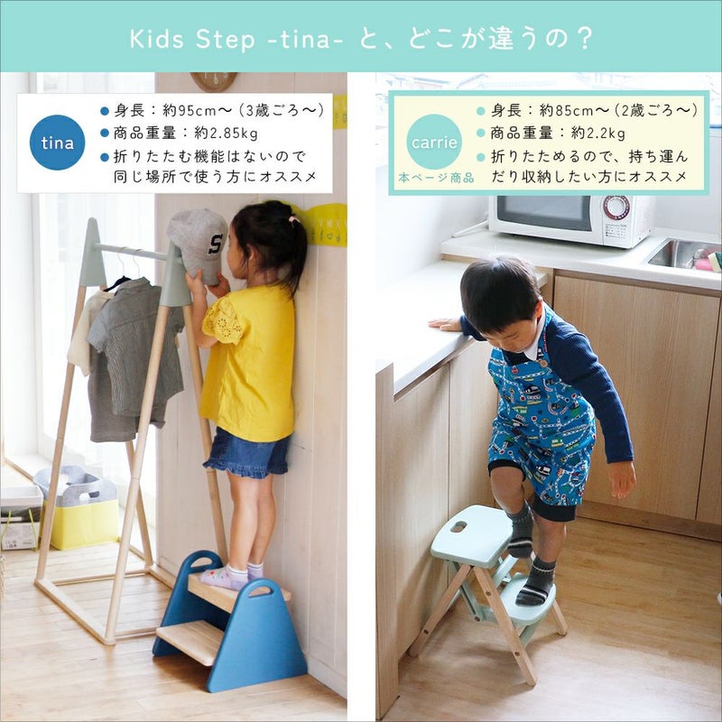 踏み台子供用ステップ折りたたみコンパクト登り台天然木キッズステップチェアーキッズチェアキッズチェアー子供家具キッズ子ども子供椅子かわいい踏台ふみだいスツールILS-3551