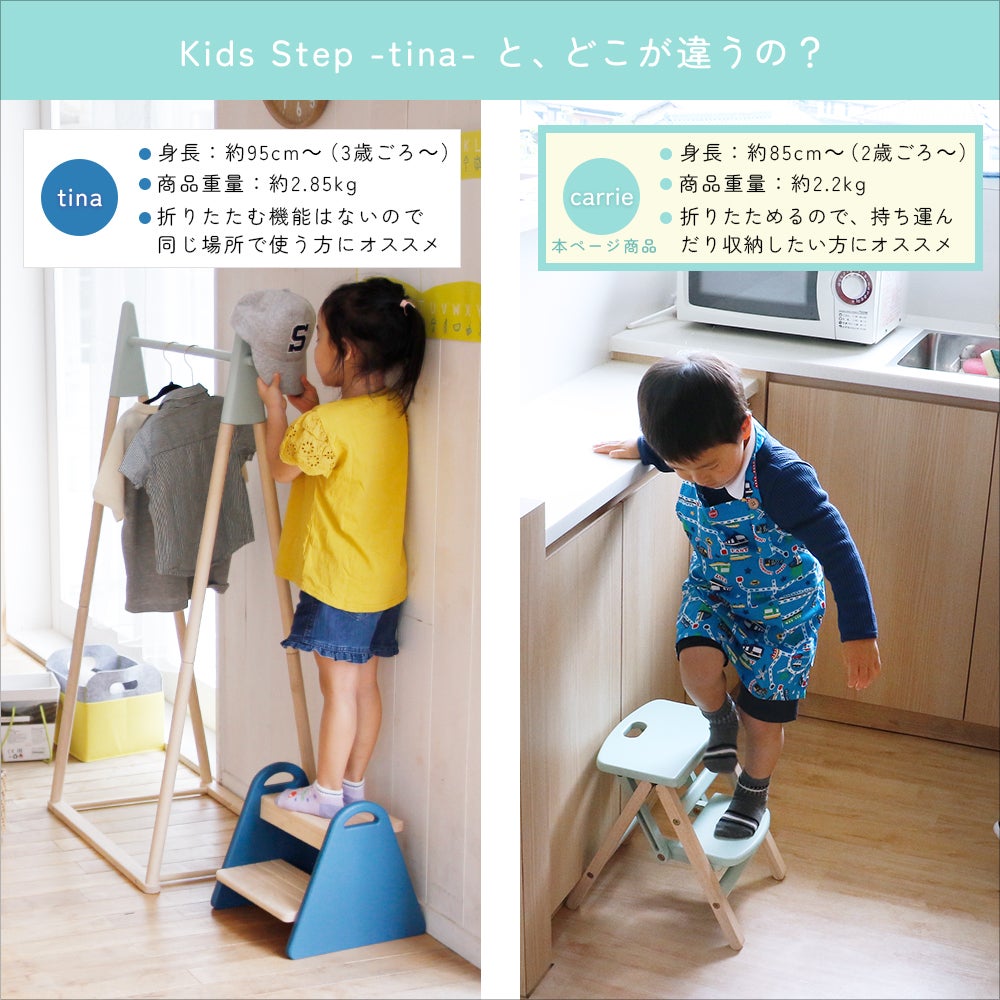 踏み台子供用ステップ折りたたみコンパクト登り台天然木キッズステップチェアーキッズチェアキッズチェアー子供家具キッズ子ども子供椅子かわいい踏台ふみだいスツールILS-3551
