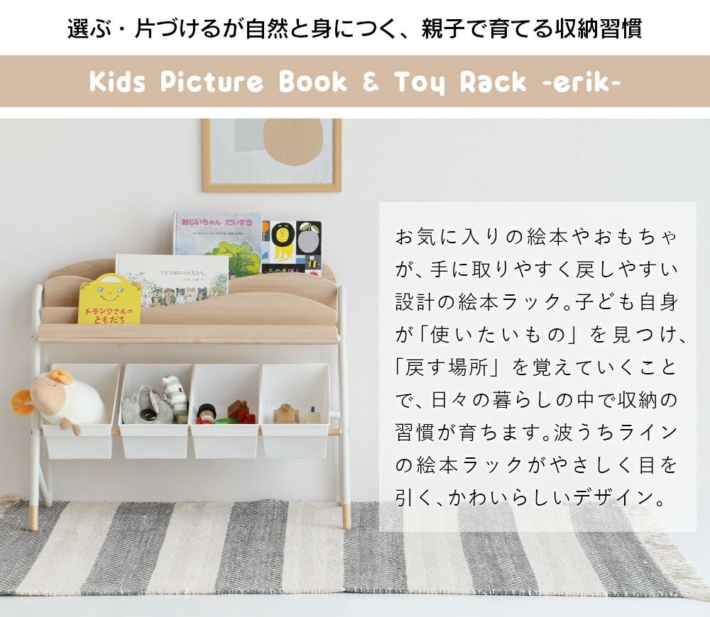 アイラボ・エフライン 収納｜子どもの自主性を育む学習・知育家具
