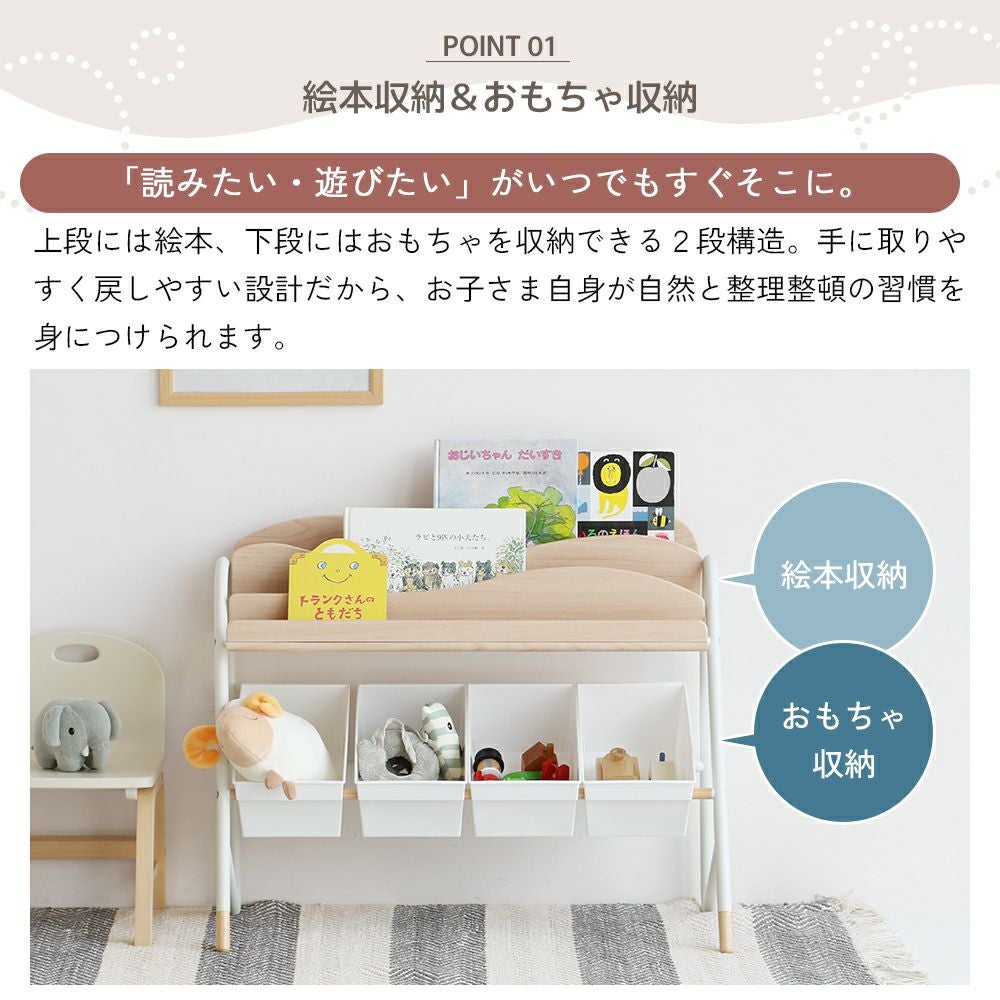 アイラボ・エフライン 収納｜子どもの自主性を育む学習・知育家具