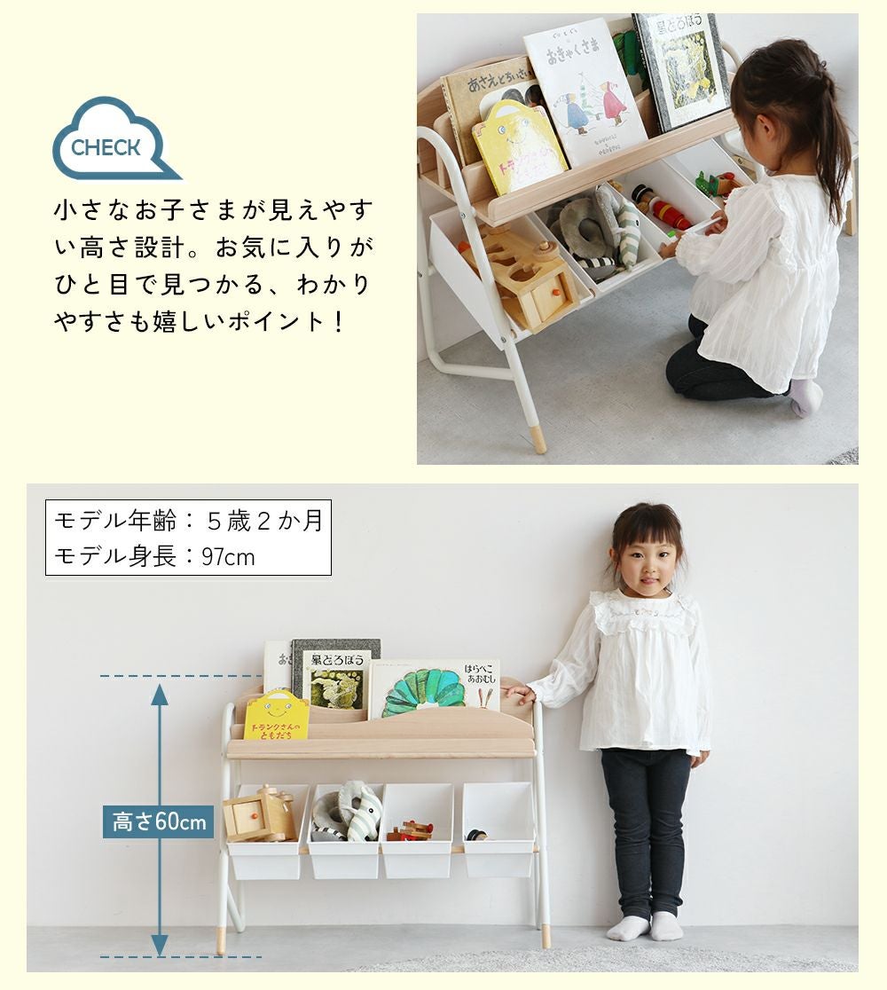 絵本ラック×おもちゃ収納