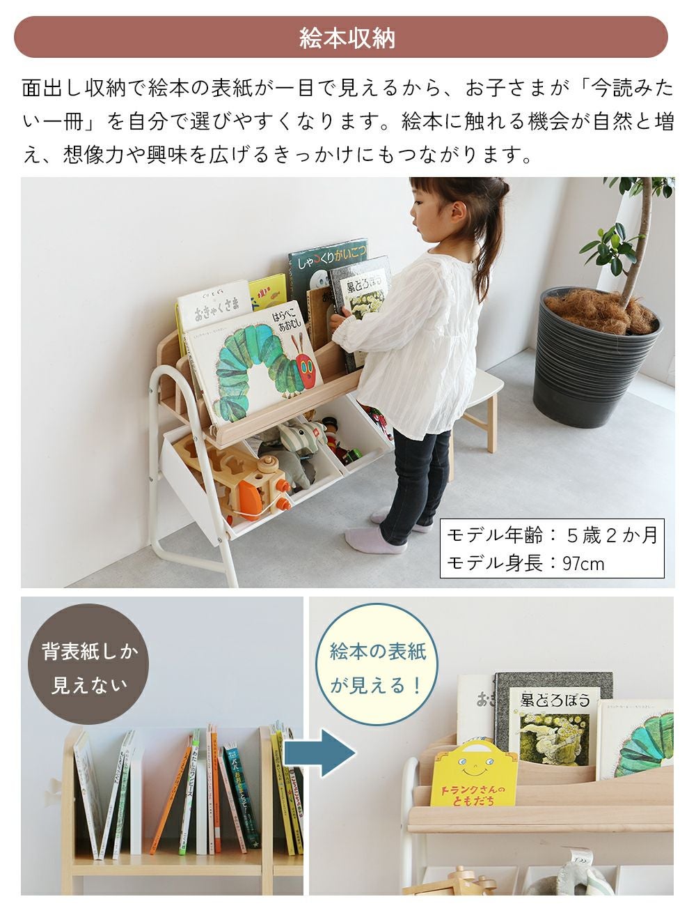 アイラボ・エフライン 収納｜子どもの自主性を育む学習・知育家具