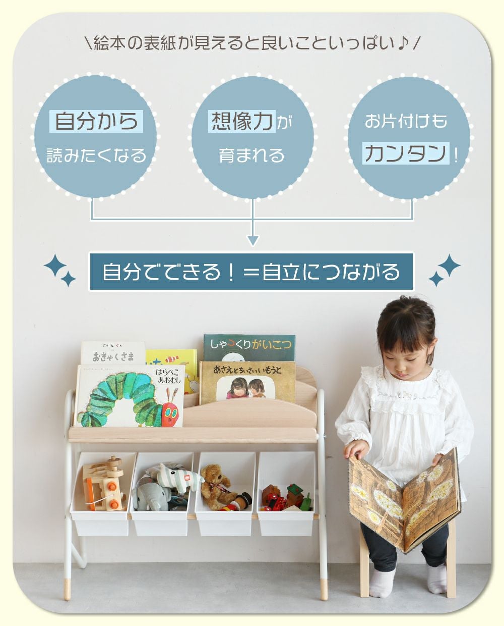 アイラボ・エフライン 収納｜子どもの自主性を育む学習・知育家具