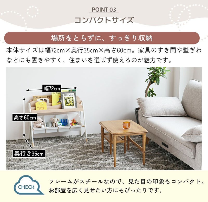絵本ラック×おもちゃ収納