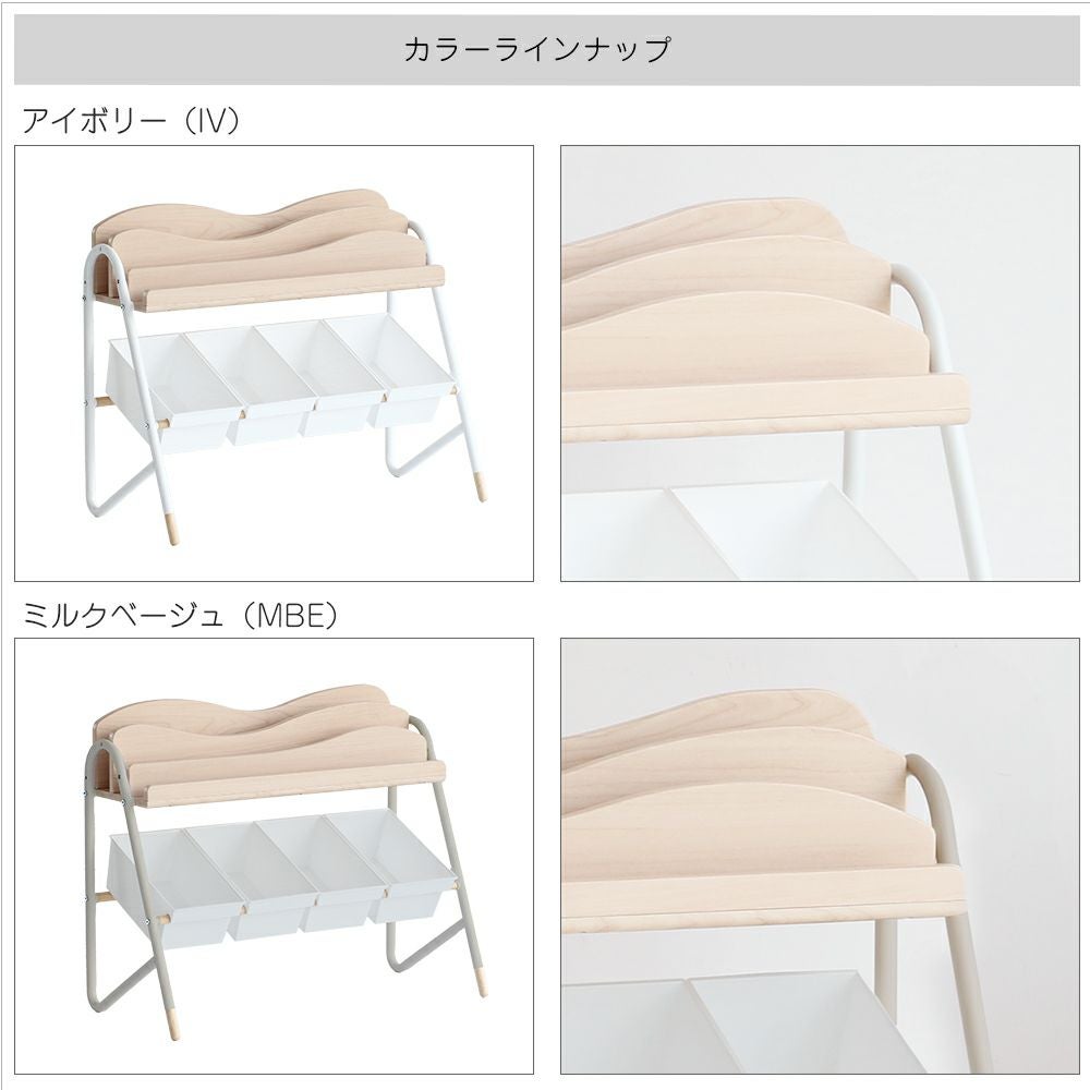 絵本ラック×おもちゃ収納
