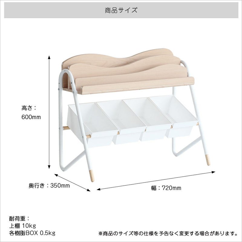 絵本ラック×おもちゃ収納