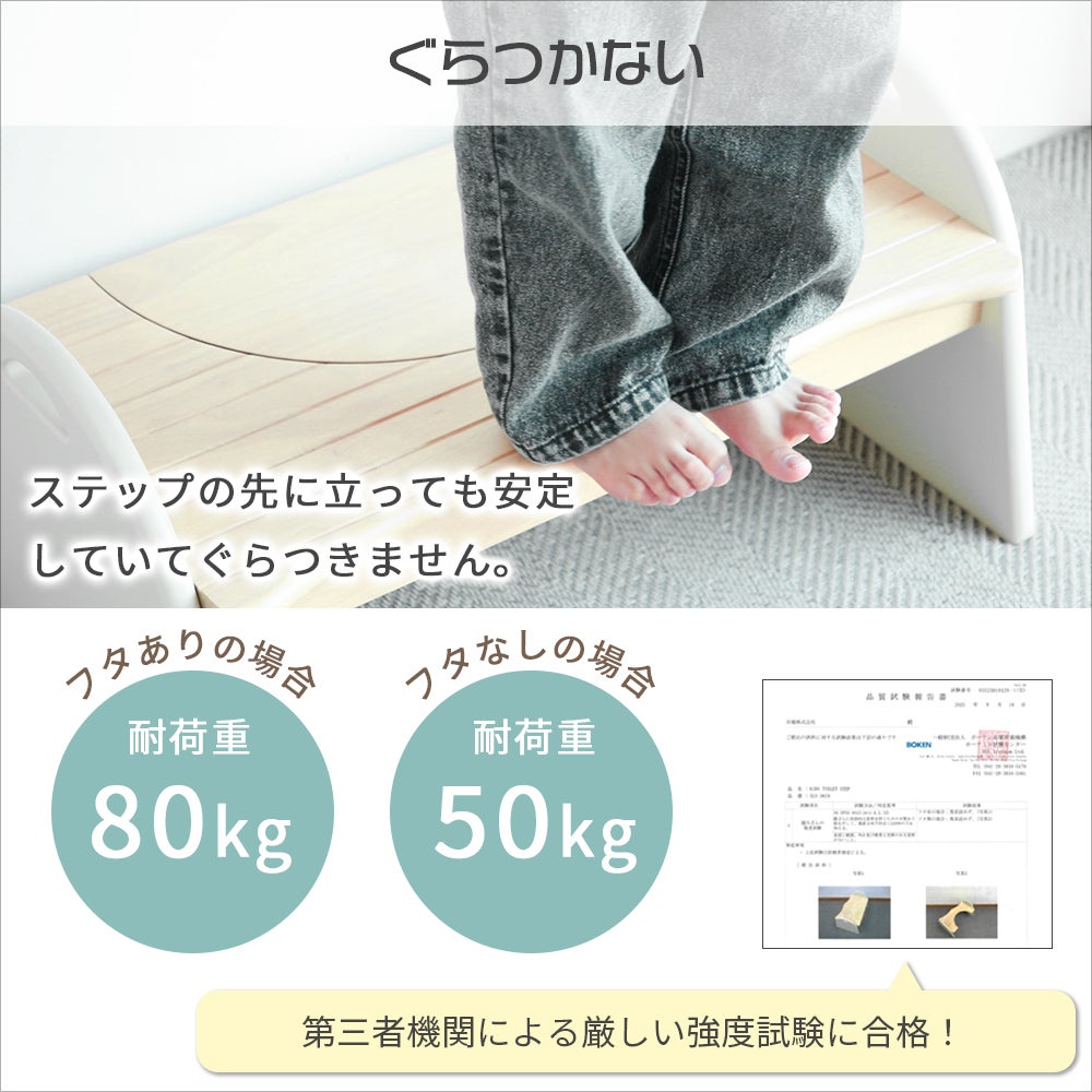 キッズトイレステップTimm