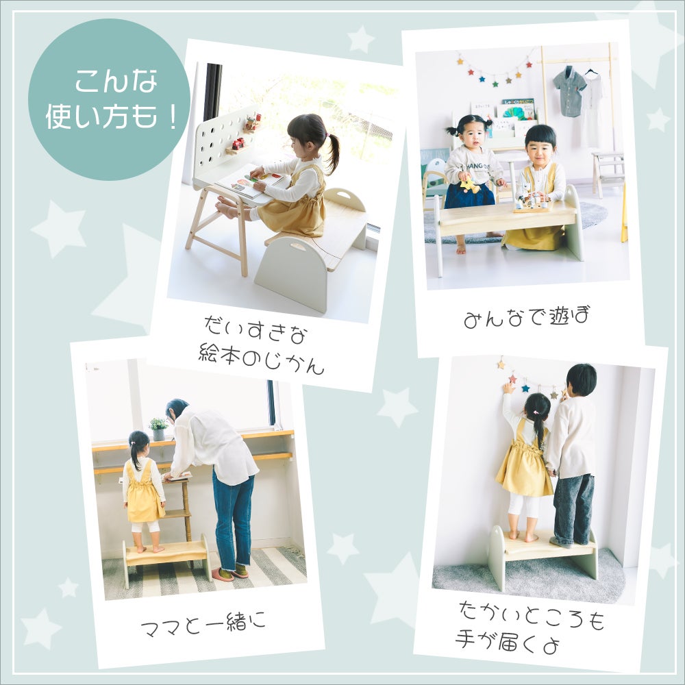 キッズトイレステップTimm