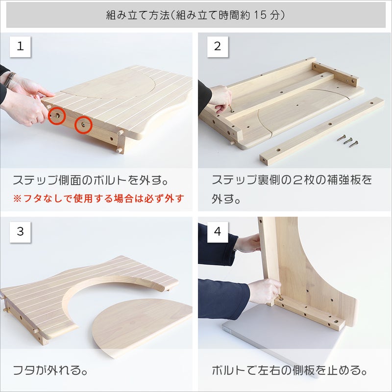 キッズトイレステップTimm